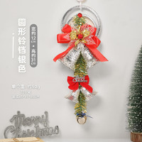橙央 圣诞树配件 圆形铃铛银色