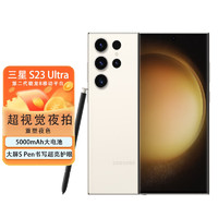 SAMSUNG 三星 Galaxy S23 Ultra 5G手机 悠柔白  12GB+512GB