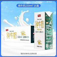 卫岗 纯牛奶250ml*16盒
