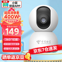 Xiaomi 小米 MI 小米 智能摄像头2. 5K云台版全网通 400W高清像素 360度家用 人形侦测 双向语音 监控摄像机全网通版