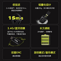 VGN 海妖V1 耳罩式头戴式2.4G蓝牙双模游戏耳机 黑色