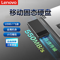 Lenovo 联想 移动固态硬盘1TB外置笔记本电脑手机usb3.0高速SSD固态存储盘