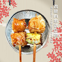 沈隆 日式烧鸟串带皮鸡腿肉串+ 京葱鸡腿肉串烧烤食材试吃装（各一串）