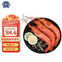 京鲜港 阿根廷红虾 1.5kg/盒 L2规格（大号） 35-41只 年货送礼 海鲜礼盒