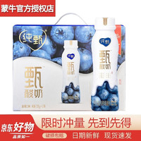 MENGNIU 蒙牛 纯甄蓝莓风味果粒酸奶PET瓶230g*10瓶装整箱高端送礼 5瓶