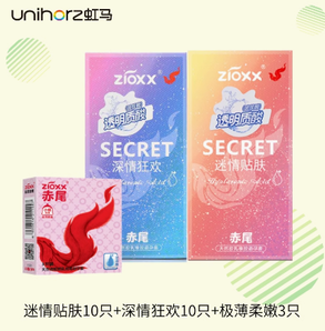 zioxx 赤尾 & Unihorz 虹马 深情狂欢+Touch+国潮系列玻尿酸安全套 23只