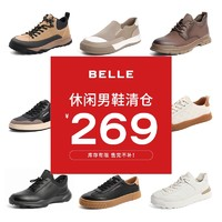BeLLE 百丽 【清仓男鞋】 厚底老爹鞋合集 7NC01AM2
