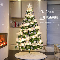 新新精艺 圣诞树套装 1.5米