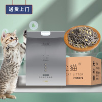 无尘猫 小米混合豆腐猫砂椰壳活性炭型强力除臭结团稳固 7.5kg*2包一箱装 椰壳活性&7.5kg*2