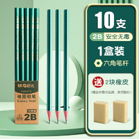 M&G 晨光 AWP35715 六角杆铅笔 2B 10支装 送两块橡皮