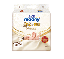 moony 尤妮佳 纸尿裤 S72片
