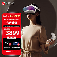 DPVR 大朋VR E4 PCVR游戏眼镜 性能版