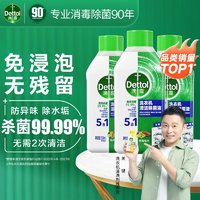 Dettol 滴露 洗衣机清洗剂松木250ml*3瓶