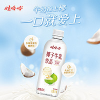 娃哈哈椰子牛乳饮品420mL*6瓶牛奶风味饮料