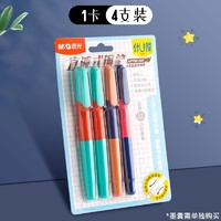 M&G 晨光 直液式钢笔 4支装