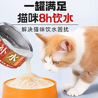 喵小膳 猫咪补水罐头 85g*8罐