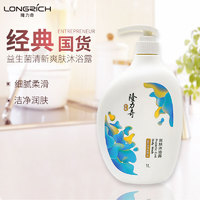 Longrich 隆力奇 益生菌爽肤沐浴露1000ml温和细柔清爽清洁