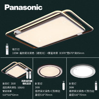 Panasonic 松下 客厅灯具套装  叶影系列