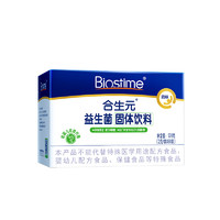 BIOSTIME 合生元 儿童复合益生菌 2g*60