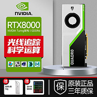 NVIDIA 英伟达 T400 T1000 RTXA2000 A4000 A5000专业图形显卡工包 NVIDIA RTX8000 48G 工包