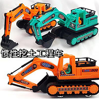 麦仙蝶 儿童玩具车工程车  惯性挖掘车[橙色+蓝色] 二个装