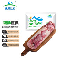 草原宏宝 内蒙古羔羊肉卷 1kg/袋