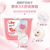 Liby 立白 洗衣凝珠浓 320g*1盒