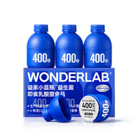 WONDERLAB 小蓝瓶益生菌 3瓶