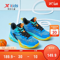 XTEP 特步 儿童童鞋男童中大童舒适透气运动篮球鞋 北京蓝/极光绿 33码