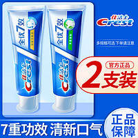 Crest 佳洁士 牙膏家庭装 健齿口气清新 全优七效强健牙釉质牙膏 180g
