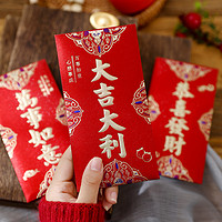 永吉 新年红包封2024新款随礼通用中式龙年压岁利是结婚喜字专用红包袋