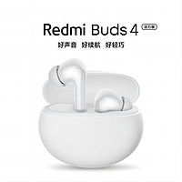 Redmi 红米 小米 Buds 4 活力版 真无线蓝牙耳机