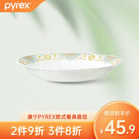 Pyrex 康宁pyrex耐热玻璃餐具套装
