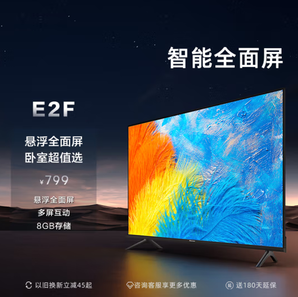 PLUS会员！Hisense 海信 32E2F 液晶电视 32英寸 720P