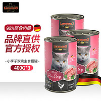 LEONARDO 小李子 主食猫罐头3罐（400g*3罐）