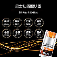 巴黎欧莱雅 LOREAL）男士保湿抗皱淡化细纹劲能醒肤露66ml