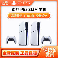SONY 索尼 日版 PlayStation 5 Slim 光驱版