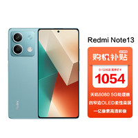 Redmi 红米Note13 1亿像素高清影像 5000mAh大电量 8GB+128GB 时光蓝 红米 5G智能手机