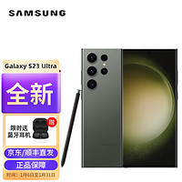 SAMSUNG 三星 S23 Ultra 5G手机 悠野绿（全款） 12GB+512GB 赠送耳机