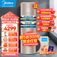 Midea 美的 空气能热水器家用200升