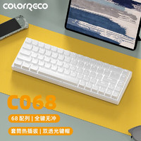 ColorReco 卡乐瑞可 C068有线机械键盘热插拔便携红轴茶轴 白色(白光)有线版 青轴