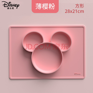 迪士尼（Disney）硅胶餐盘儿童分格辅食碗吸盘餐具 券后9.9元包邮