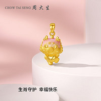 CHOW TAI SENG 周大生 珐琅黄金足金龙吊坠礼盒装 1.6g