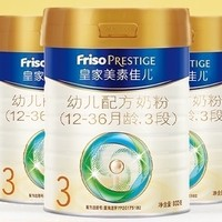 Friso PRESTIGE 皇家美素佳儿 婴儿奶粉 国行版 3段 800g*3罐