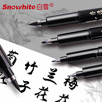 Snowhite 白雪 PM-30 直液式毛笔 1支装