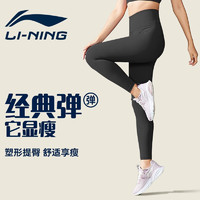 LI-NING 李宁 瑜伽裤长女士运动裤瑜伽服女高腰打底高弹力裸感九分裤裤 黑色 XL（现发）