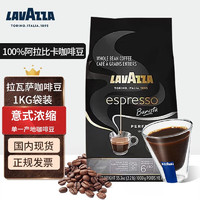 LAVAZZA 拉瓦萨 意大利原装进口商用咖啡意式美式纯黑咖啡豆1000g 拉瓦萨咖啡豆1kg