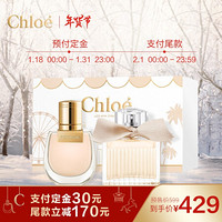 Chloé 蔻依 Chloe蔻依经典女士香水礼盒(恋旅20ml+女士20ml)香氛肉丝带小猪包