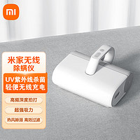 Xiaomi 小米 MI）米家除螨仪有线吸尘家用床上小型手持去螨虫除螨机除螨器 米家除螨仪