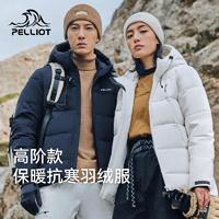 PELLIOT 伯希和 羽绒服 男女秋冬加厚防风连帽羽绒衣保暖羽绒外套